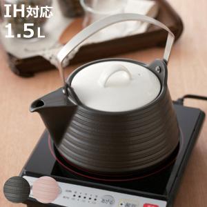 アムウェイ 2段蒸し器セット ケトル やかん IH対応 ケトル 2L IH対応 サーマテック 陶器製 （ ヤカン やかん 調理器具