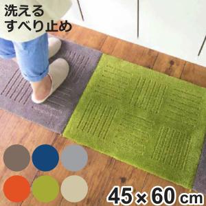 オカ キッチンマット ピタプラス ジョイントキッチンマット 45×60cm
