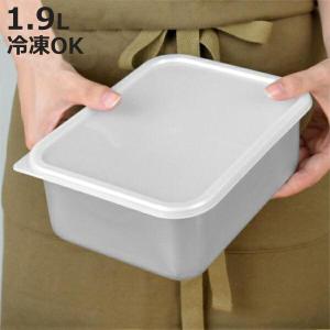 保存容器 アルミ保存容器 浅型 小 0.7L 蓋付き （ アルミ製 冷凍OK