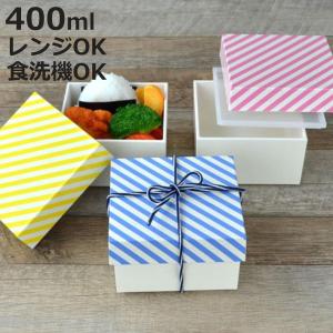 お弁当箱 HAKO style Mサイズ Stripe 400ml ピンク （ 弁当箱 レンジ対応 食洗機対応 日本製 ギフトボックス ）｜colorfulbox