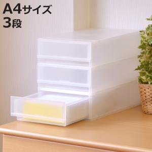 レターケース A4 幅28×奥行36×高さ33cm 3段 収納ケース 引き出し （A4サイズ 書類ケース 書類 収納 プラスチック）の商品画像
