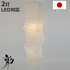 フロアライト 2灯 kanabo 和紙 金棒型 揉み紙 日本製 彩光デザイン