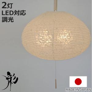 ペンダントライト 和紙 ペンダントランプ 光輝 3灯 （ 照明 和室 和風