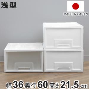 押入れ収納ケース 浅型 FT