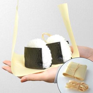 竹皮 天然竹皮 おにぎり 8枚入 （ お弁当 おにぎりケース おにぎり用