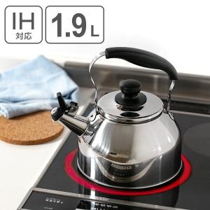 パール金属 ヤカン 笛吹きケトル 1.9L 広口タイプ デイトナプラス