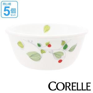 ボウル 16cm コレール CORELLE 白 食器 皿 グリーンブリーズ 同柄5個セット （ 食洗機対応 ホワイト 電子レンジ対応 お皿 オーブン対応 白い ）｜colorfulbox