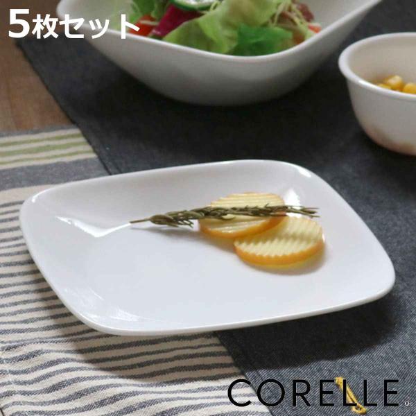 プレート 17cm コレール CORELLE スクエア 白 食器 皿 角皿 ウインターフロスト 同色...