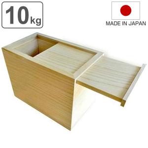 kumataro【新米の美味しさ長持ち】伝説の桐米びつ10キロ用スライド 米びつ 桐製 10kg スライド式 無地 （ 米櫃 ライスボックス ライス