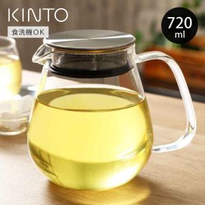 KINTO キントー UNITEA ワンタッチティーポット 720ml （ ユニティ 耐熱ガラス 食洗機対応 紅茶ポット 急須 ガラスポット ポット ガラス ）