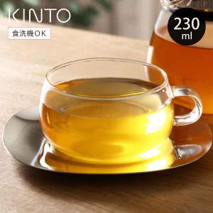 KINTO キントー UNITEA ガラス カップ&ソーサー 230ml ステンレス