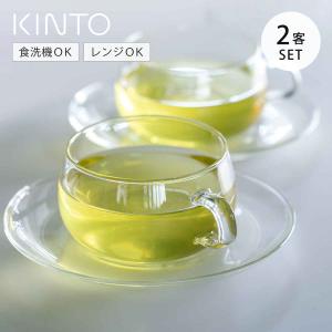 KINTO キントー UNITEA カップ&ソーサー 230ml ガラス 2客セット （ ユニティ ティーカップ カップ コップ セット 食洗機対応 ソーサー ）｜お弁当グッズのカラフルボックス