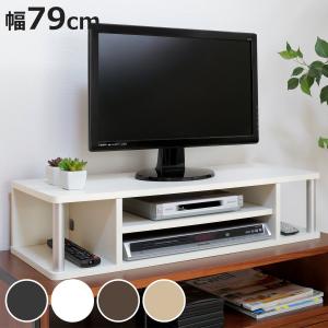 朝日木材加工 ちょい足しラック 幅79cm 2段タイプ テレビ台 AVボード