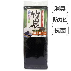 押入れシート 竹炭 90×180cm 消臭 防...の詳細画像1