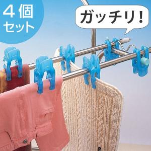 洗濯ハンガー　竿止め　サオトバーズ　4個組　洗濯ばさみ （ 洗濯用品 竿 固定 止める 洗濯ピンチ 竿ばさみ 竿ピンチ ）