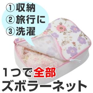 洗濯ネット ズボラーネット ポーチ型 小 ( ト...の商品画像