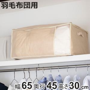 FL 防虫・防ダニ加工羽毛ふとん袋 85668 「ポスト投函送料無料」/ 羽毛