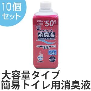 ポータブルトイレ用消臭液 1000ml 10個セット ( ト...