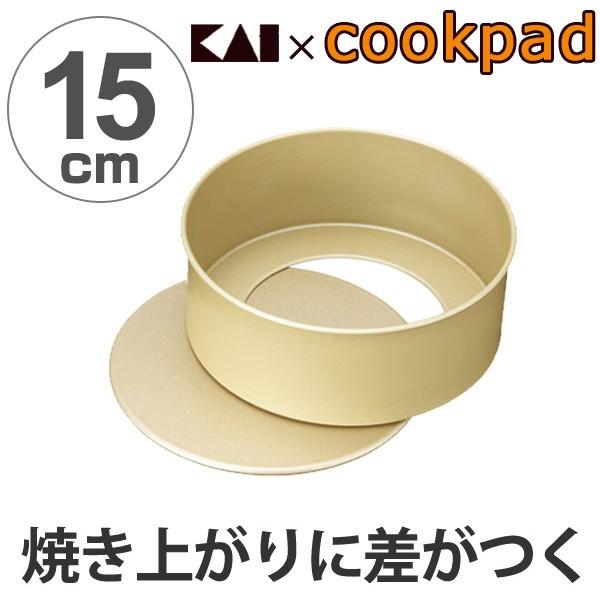 ケーキ型　デコレーション型　丸型　15cm　底取　アルミニウム製 （ フッ素加工 焼き型 ケーキ デ...