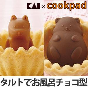 チョコ型 立体 どうぶつ 動物 プラスチック製 （ リトルシェフクラブ