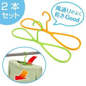 洗濯ハンガー　くるっとカラりんハンガー 2本組　ハンガー （ 速乾 乾かしやすい 乾きやすい 風通し ）｜colorfulbox
