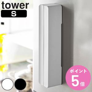 山崎実業 tower マグネットラップケース タ...の商品画像