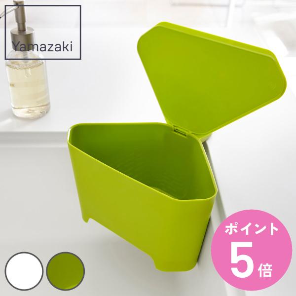 山崎実業 アクア 浮かせる フタ付き三角コーナー （ 4903208032377 シンク ごみ箱 キ...