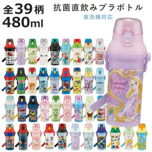 Disney（ディズニー） 3D ワンプッシュ ストローボトル 380ml くまの