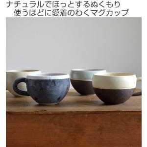 マグカップ ネージュ まるいマグ 287ml ...の詳細画像1