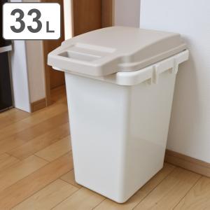 ゴミ箱 33L ワンハンドパッキンペール （ 45L袋対応可 45リットルゴミ袋対応 ごみ箱 防臭 パッキン ロック付き ダストボックス 屋外 連結 ふた付き 大容量 ）｜colorfulbox