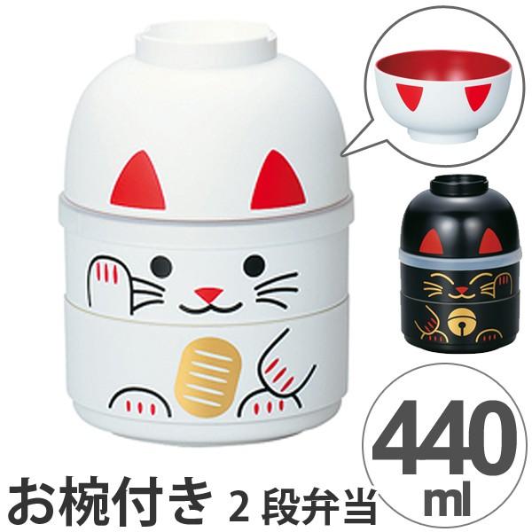 お弁当箱　2段　HAKOYA　ねこしぐさ　こけし二段弁当　お椀付き　440ml　日本製 （ ランチボ...