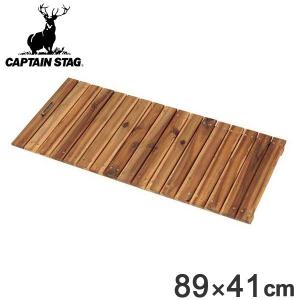 CAPTAIN STAG（キャプテンスタッグ） アウトドア ボード フリー 89