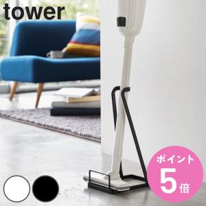CB JAPAN（シービージャパン） クリーナースタンド ダイソン専用