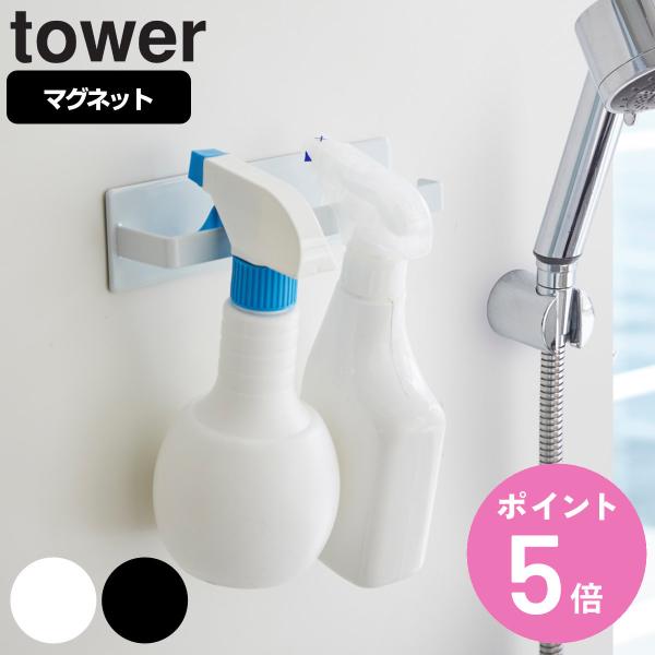 山崎実業 tower マグネットバスルームタオルハンガー タワー （ タワーシリーズ タオル掛け タ...