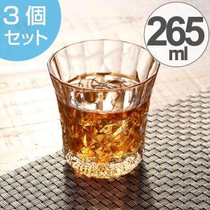 ガラス　コップ　ウイスキーグラス　フリーグラス　265ml　3個セット （ グラス ガラス食器 食器 ）