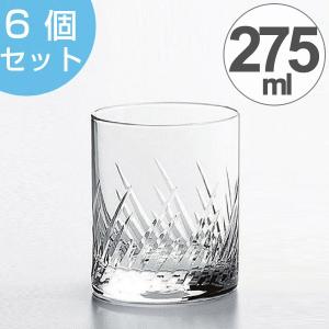 ガラス　コップ　ウイスキーグラス　オンザロック　275ml　6個セット （ グラス ガラス食器 食器 ）｜colorfulbox