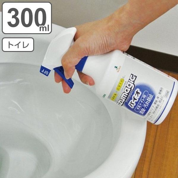 水洗トイレ用 洗剤 300ml アズマジック バイオ （ スプレー トイレ 排水パイプ 便器 フチ裏...