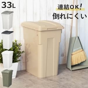 東谷 ゴミ箱 おしゃれ 屋内 屋外 分別 45L 大型 ふた付き アメリカン