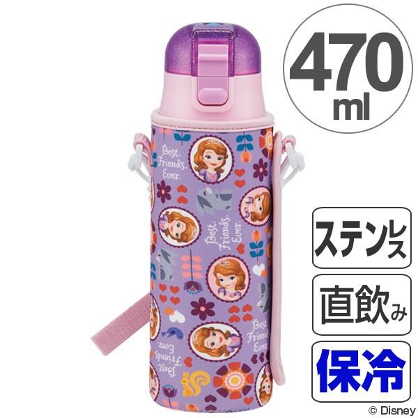 子供用水筒　直飲み　ワンプッシュボトル　ちいさなプリンセスソフィア　カバー付き　ショルダー付き　保冷...