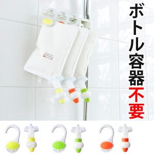 詰め替えそのまま　ミニ　ホルダー　ポンプ　セット （ シャンプーラック シャンプー ソープ ボトル 詰め替え容器 ディスペンサー ）