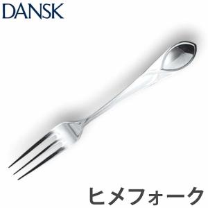 ダンスク DANSK リーフ ヒメフォーク 12cm ステンレス製 日本製