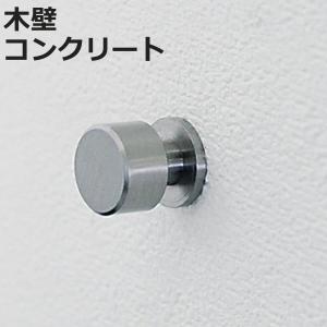 フック 壁 コンクリート用 吊り下げ ネジ式 安全荷重8kg 日本製 （ 木