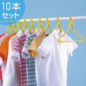 洗濯ハンガー 幸福の黄色いハンガー スッポンハンガー 10本組 衣類干しハンガー （ グリップハンガー クリップハンガー キャッチハンガー グリップ式 ）