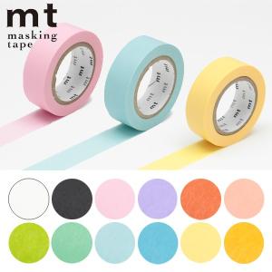 マスキングテープ 無地 mt 1P ベーシックカラー （ カモ井加工紙 マステ 和紙テープ ）｜colorfulbox