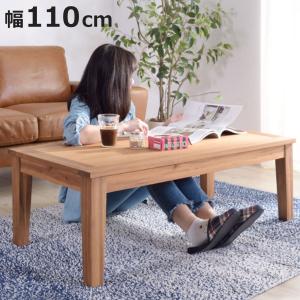 木製 ローテーブル 幅102cm センターテーブル 幅102cm 棚付き 木製 （ 開梱設置 テーブル ロー
