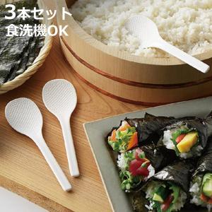 曙産業 しゃもじ 手巻き寿司しゃもじ 3本セット 食洗機対応 日本製