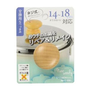 アカオ しゅう酸アルマイト 実用鍋（28cm〜36cm） 蓋用つまみ（部品