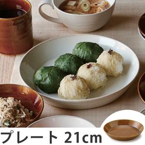 佐藤商事 ダンスク DANSK ディナープレート 28cm セージソング 洋食器