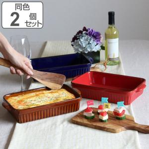 TAMAKI ラザニア皿 28.5cm レクタングル ギャザー 同色2個セット （ 食