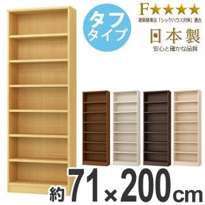 本棚 木製 ブックシェルフ 強化棚板 日本製 幅87cm 高さ180cm （ 壁面